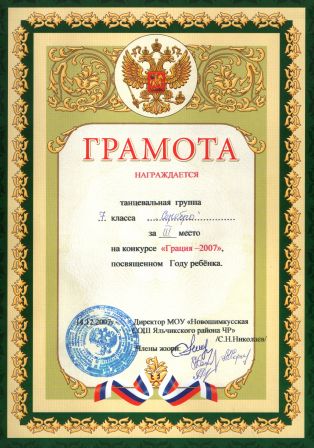 посвящение впервокассники. диплом юного москвича. грамоты первоклассникам посвящение в первоклассники. грамота за участие в концерте. занявшая 1 место в конкурсе.